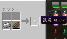 柚子を電力に マイクラのんびりライフ